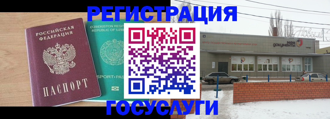 временная регистрация адрес в ЕАО