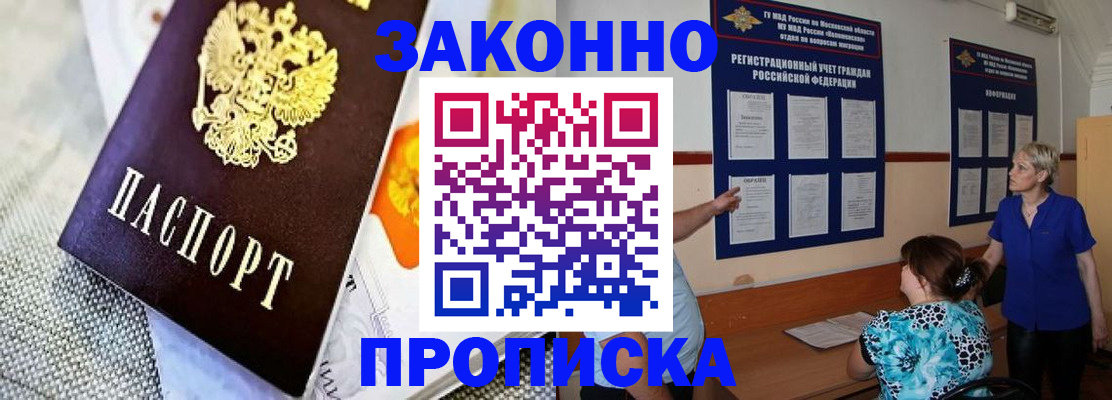 временная регистрация 2025 в ЕАО