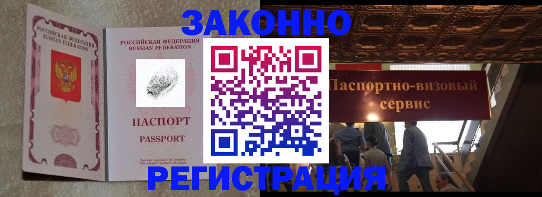 временная регистрация гарантия в ЕАО