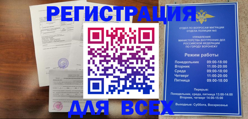 прописка поиск в ЕАО