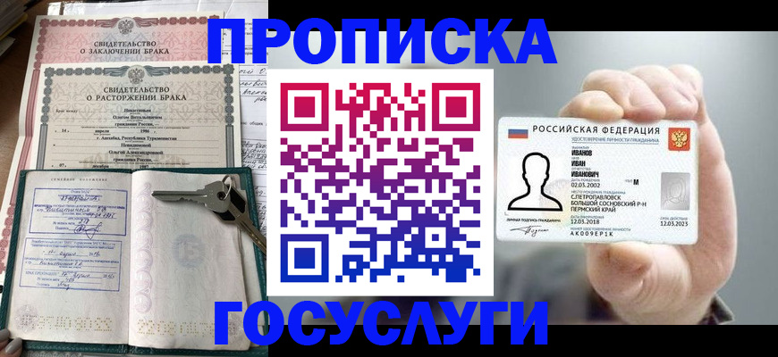 временная регистрация недорого в ЕАО