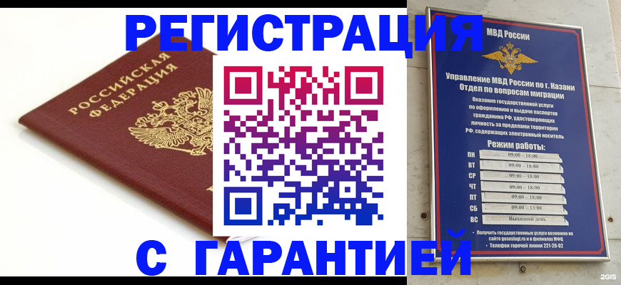 регистрация для дет. сада в ЕАО