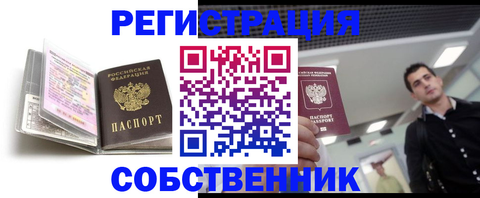 прописка для кредита в ЕАО