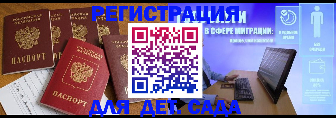 временная регистрация 2025 в ЕАО